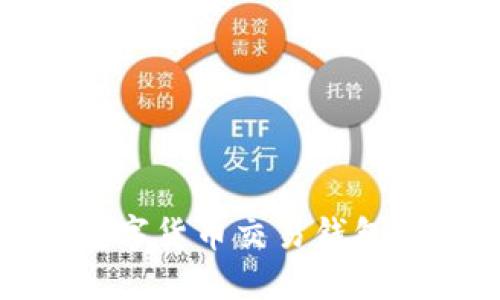 最安全的数字货币交易钱包推荐与评测