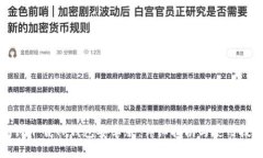 如何下载TP钱包安卓版：详