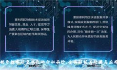 揭开数字能量钱包的神秘