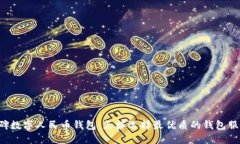 口碑数字人民币钱包：怎