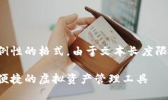 请注意，以下是一个示例