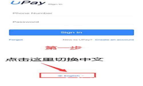 全面解析TP钱包在iPhone上的使用：功能、特点及安全性