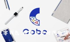 新津数字钱包：数字经济