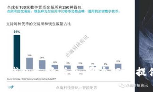 2023年数字钱包选择指南：哪个银行提供最优服务？