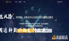   数字钱包的由来与发展：