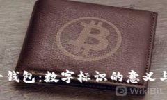 Gucci男士钱包：数字标识的