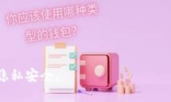   如何删除TP钱包上的转账记录：详尽指南 /  gu