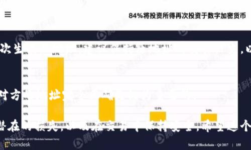   如何查看数字钱包地址：全面指南 / 
 guanjianci 数字钱包, 钱包地址, 查看方式, 虚拟货币 /guanjianci 

在数字货币的世界中，数字钱包是每个用户必不可少的工具。数字钱包不仅用于存储和管理我们的数字资产，也是进行交易、转账和接受付款的基础设施。然而，对于很多新手用户来说，了解如何查询数字钱包地址仍然是一个挑战。本文将深入探讨数字钱包地址的概念、查看方式以及常见问题，为您提供一份全面的指南。

第一部分：什么是数字钱包地址？
数字钱包地址是用于接收和发送虚拟货币的唯一标识符。可以将其视为您的银行账户号码，但是在区块链世界中，钱包地址是由一串字母和数字组成的，通常以特定的方式格式化。

每个钱包都有其唯一的地址，用户可以利用该地址与他人交易。例如，您需要向某人发送比特币时，您必须知道对方的比特币钱包地址。相应的，当别人向您发送比特币时，他们也需要您的钱包地址。

钱包地址有可能是公开的，这意味着其他人可以查看该地址的交易历史和余额。然而，您的私钥则是非常保密的，仅您自己掌握，私钥用于管理和控制您的数字资产。

第二部分：如何查看数字钱包地址
查看数字钱包地址的方法根据您使用的钱包类型（如软件钱包、硬件钱包或在线钱包）有所不同。下面将详细介绍几种常见的钱包类型及其查看钱包地址的步骤。

h41. 软件钱包/h4
软件钱包通常是安装在个人计算机或手机上的应用程序。无论是桌面钱包还是移动钱包，查看钱包地址的步骤基本相似。

首先，打开您的钱包应用程序。登录您的账户，进入主界面，通常可以在“钱包”或“接收”选项中找到您的地址。在某些应用中，钱包地址可能会显示为QR码，您可以使用手机扫描来快速获取该地址。

h42. 硬件钱包/h4
硬件钱包是一种更安全的数字资产存储方式，但使用时可能会稍显复杂。首先，连接您的硬件钱包到计算机或手机，并确保已正确登录。

在硬件钱包的管理软件中，通常有一个“显示地址”或“接收”选项，点击后，您将看到包含所有支持的加密货币的钱包地址。请注意，硬件钱包的地址通常是实时生成的，以确保安全性。

h43. 在线钱包/h4
在线钱包通常由服务提供商运营，用户可以通过网页界面访问。登录到您的在线钱包账户，在主仪表盘上查找“接收”或“钱包”选项。通常，这里会显示您的电子钱包地址。

对于某些平台，您还可以通过电子邮件或链接轻松共享钱包地址，而不必手动复制粘贴。

第三部分：注意事项
每次查看和使用您的数字钱包地址时，都需要特别小心。以下是一些重要的安全提示：

h41. 使用可信赖的钱包服务/h4
选择行业内信誉良好的钱包服务提供商，避免使用来源不明或评价不佳的服务，以降低遭受网络攻击或资金损失的风险。

h42. 定期备份钱包/h4
备份钱包及其私钥是极其重要的，以防您意外丢失设备或遭受系统故障。确保将备份存储在安全的位置，并考虑使用加密存储解决方案。

h43. 不共享私钥/h4
务必确保您的私钥仅为本人所持，切勿与任何人分享或在不安全的环境下输入。即使是出于方便，也应该保持高度的警惕。

第四部分：常见问题解答

h41. 为什么我需要查看我的数字钱包地址？/h4
查看和管理您的数字钱包地址是进行交易的必要步骤。无论是接收资金还是发送付款，准确的地址至关重要。错误的地址会导致资金丢失，无论金额大小都可能给您带来不必要的损失。因此，定期查看并核实您的钱包地址，确保其准确性，是每个用户需遵守的重要规则。

h42. 我可以从其他地方获取钱包地址吗？/h4
是的，您可以通过区块链浏览器查看和查找钱包地址。这些浏览器提供公共区块链数据，您只需输入钱包地址即可查看其交易历史和余额。需要注意的是，这些信息是公开的，任何人都可以访问。

h43. 如果我丢失了我的钱包地址怎么办？/h4
丢失钱包地址是一个不小的麻烦，特别是如果没有备份的话。确保在创建钱包时记录并安全存储地址。如果您使用的是软件钱包，通常可以重新安装应用程序并恢复访问。无论如何，备份和安全存储应始终是用户的首要责任。

h44. 数字钱包地址可以更改吗？/h4
是的，数字钱包地址可以更改，尤其是对于一些支持生成新地址的现代钱包。根据需求，您可以出于隐私或安全缘由生成新的接收地址。每次生成新地址，建议保持原地址的交易历史，以便于管理。

h45. 如果别人向我的钱包地址发送错误的资金，我该怎么办？/h4
如果他人的错误是输入了错误的钱包地址，资金便可能会丢失。对于区块链交易，一旦发送，便无法撤回或更改。因此，在任何交易中，确保对方的地址完全正确是极为重要的。

在探索和使用数字钱包时，知识是您最大的财富。通过了解如何查看钱包地址及其相关操作，您将能够更有效地管理您的数字资产，避免潜在的损失，以及在交易中保持安全。希望这个指南能够帮助到您，让您的数字货币之旅更加顺畅。