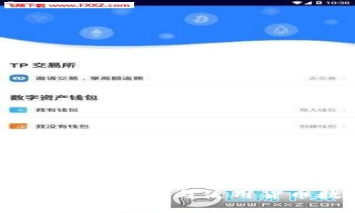 全面指南：如何下载与使用货币数字钱包