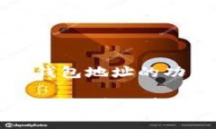 发掘简书数字钱包地址的