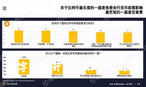 数字钱包升级操作流程详解