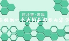 由于内容的长度和复杂性，我会为您提供一个大