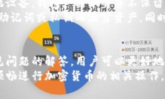 biaoziTP钱包下载安装最新版本：详细指南与常见问