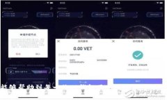 ****如何通过TP钱包提币到交易所：详细视频教程