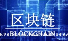 华为手机下载TP钱包的完整