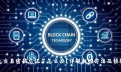 tp钱包交易密码忘记了怎么办？详解找回方法及预