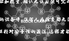 tp钱包官方下载最新版 - 安全、便捷的数字资产管