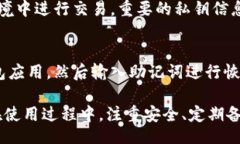 biased/biased  数字货币, 钱包