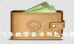 2023年回顾：15年数字货币