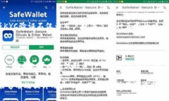 new_TP钱包无法兑换的原因及解决方法详解/new_ne