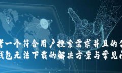 思考一个符合用户搜索需