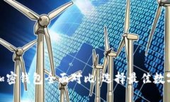  2023年四大加密钱包全面对