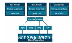 数字钱包支付的全方位指