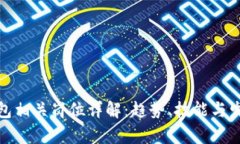 数字钱包相关岗位详解：