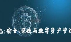法国加密钱包：安全、便