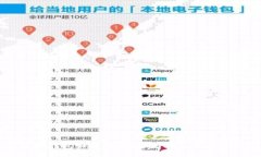 区块链钱包如何同步？全