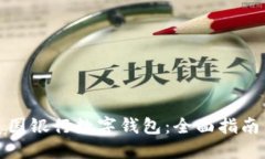 如何使用美国银行数字钱
