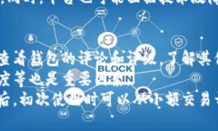 数字钱包怎么才能不被黑