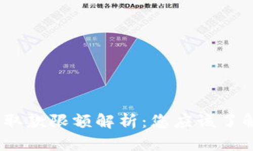 WD数字钱包取款限额解析：您应该了解的所有信息