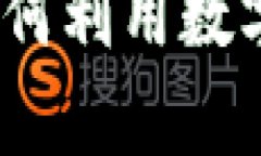 福州数字钱包羊毛攻略：