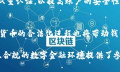 数字钱包洗钱案件最新情