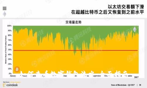 如何查看数字钱包流水：全面指南