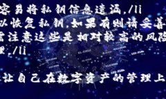   比太钱包私钥二维码加密