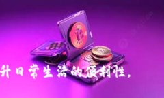 中国数字钱包哪个好用？