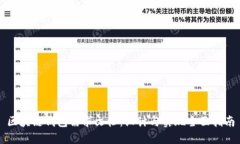 区块链钱包需求文档：设