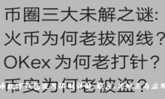 人民币数字钱包使用限制