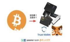 如何将资金转入数字钱包