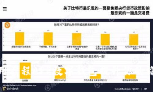 如何使用携程APP数字钱包提升你的旅行体验