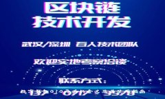 数字钱包010开头的含义及
