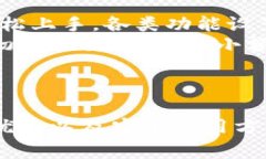 biao ti区块链灯塔钱包：安