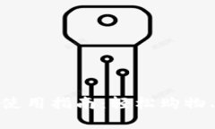 优衣库数字钱包使用指南