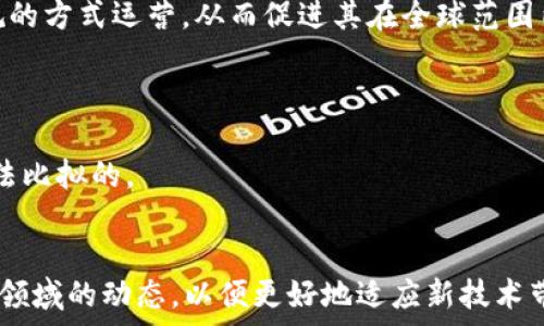   
数字钱包的未来：nxm如何改变支付方式与金融服务  

数字钱包, nxm, 支付方式, FinTech/guanjianci  

随着科技的进步，数字钱包正逐渐成为我们日常生活中不可或缺的一部分。在这些现代支付系统中，nxm作为一种新兴的技术，正在改变着我们与金融服务的互动方式。本文将深入探讨nxm在数字钱包中的应用，分析其对支付方式的影响，以及它如何重新定义金融服务的未来。

什么是数字钱包？  
数字钱包又称为电子钱包，是一种通过互联网在移动设备或计算机上进行电子交易的工具。它可以存储用户的支付信息、银行卡信息及其他相关财务信息，使得用户能够轻松进行在线购物、支付账单或转账等各种金融活动。  
数字钱包的便捷性与安全性吸引了越来越多的用户。用户只需依赖手机或其他电子设备，就可以随时随地进行交易，而无需携带实体现金或银行卡。随着各类数字钱包服务的不断推出，如Apple Pay、Google Pay，以及一些地方性和社会性的数字钱包，市场竞争逐渐加剧。

nxm的介绍及其特性  
nxm是新型的数字钱包技术，它结合了区块链的安全性和交易的高效性，致力于为用户提供一种全新的支付体验。nxm的最大特点在于其自透明性和去中心化特性，通过智能合约技术，nxm能够确保交易的安全与高效，无需第三方的干预。  
这种设计使得nxm具有高安全性、低交易成本和实时交易的优势，为用户提供了全新的选择。无论是在国内还是国际上，nxm都展现出强大的市场潜力。

nxm如何改变支付方式  
nxm改变了传统支付方式的几个方面：  
1. **高安全性**：nxm采用区块链技术，所有交易都会被记录在区块链上，确保信息不可篡改且对所有参与者透明。这种技术使得用户的资金和交易信息得到更好的保护，降低了被盗或欺诈的风险。  
2. **低交易费用**：相较于传统的支付方式，nxm的交易费用远低于银行或支付公司所收取的费用。这使得nxm成为更经济的选择，尤其是在国际交易中。  
3. **快速支付**：nxm的交易确认时间通常在几秒钟到几分钟内，用户无需等待长时间的处理。同时，nxm的去中心化特性使得用户可以随时进行交易，而无需依赖银行的工作时间。  
4. **全球可用性**：nxm创造了一个去中心化的金融网络，使用户无需依赖传统银行便可以进行跨国支付，真正实现了无国界的金融服务。

nxm对金融服务的影响  
nxm的到来，不仅改变了用户的支付方式，也深刻影响了金融服务行业。尤其是在以下几个方面：  
1. **增强金融包容性**：nxm的成本低、门槛低，使得更多人能够接触到金融服务，特别是在金融服务不发达的地区，nxm为用户提供了新的现代化支付手段。  
2. **促使金融行业的创新**：随着nxm技术的逐步成熟，金融机构也开始探索如何将其整合进现有的服务中，推动了创新与竞争。例如，银行可能会借助nxm建立新的支付平台，或实现对现有流程的。  
3. **构建全新的财务管理工具**：nxm凭借其可编程性，可以设计出各种智能合约，帮助用户管理财务，制定预算，甚至进行自动化的投资等。  
4. **监管挑战**：传统金融机构通常面临比较严格的监管，而nxm的去中心化特性使得监管机构在监控交易和防范违法行为上面临新的挑战。因此，如何平衡创新与监管成为了亟待解决的问题。

nxm的使用场景  
nxm技术的应用范围广泛，以下是一些具体的使用场景：  
1. **在线购物**：随着电子商务的快速发展，nxm为用户提供了更加便捷和安全的购物方式。商家可以直接接收nxm付款，无需支付高额的交易费用。  
2. **国际汇款**：传统的国际汇款需经过多个中介机构，通常耗时且费用高昂。而通过nxm，用户能够以实时且低费用的方式进行跨国汇款，极大地提高了效率。  
3. **更高透明度的慈善捐赠**：nxm的高透明性为慈善组织提供了更加可追溯的捐赠方式，捐赠者能够即时了解资金的使用情况，增强了透明度和信任感。  
4. **微型贷款**：nxm可以大大简化贷款的流程，降低门槛，使得小额贷款服务能够快速覆盖到更多需要资金支持的人群。

5个可能相关的问题  

问题一：nxm的安全性如何保障？  
nxm的安全性基于其所遵循的区块链技术，通过密码学保护用户的交易信息。区块链技术的去中心化特性使得任何单个节点的破解都无法影响到整个网络的数据完整性。每笔交易被记录后都无法更改，为用户提供了透明和可追溯的交易历史。  
此外，nxm中的智能合约为交易提供了一种自动化的执行机制，通过预设的规则来限制操作，减少人为错误和欺诈的可能性。但是，用户在操作时仍需保持警惕，确保自己的私钥和助记词得到妥善保管。  

问题二：nxm会取代传统支付方式吗？  
虽然nxm在许多方面优于传统支付方式，但其完全取代的可能性仍然不确定。传统支付方式具有多年积累的用户基础与完善的基础设施，短期内不太可能被替代。然而，随着技术的发展和用户需求的变化，nxm可能会在特定场景或细分市场上获得更大份额。  
例如，在年轻一代用户群体中，他们对快速、便捷的支付方式有更高的需求，这为nxm的普及提供了良好的机遇。但同时，传统金融机构也在快速转型，许多银行正在探索如何利用数字钱包技术以适应新的市场需求。因此，nxm和传统支付方式更可能的是共存，而不是单纯的替代关系。  

问题三：如何安全地使用nxm进行支付？  
使用nxm进行支付时，确保安全的重要措施包括：  
1. **保护个人信息**：使用nxm时，用户要确保设备安全，避免出现信息泄露的情况。定期更改密码，并在文件中使用双因素认证，增强账户安全。  
2. **只在可信网站上交易**：确保您在信用良好的网站进行交易，注意检查URL是否确保是“https://”开头，并查找是否有安全证书标记。  
3. **了解nxm应用的风险**：您需要理解使用nxm交易的潜在风险，例如市场波动可能会突然改变您钱包内资产的价值，因此在参与时建议保持多样化投资策略。  

问题四：nxm的未来发展趋势是什么？  
nxm作为一种新兴技术，其未来发展趋势可能包括：  
1. **越来越多的商家接受nxm支付**：随着越来越多的用户了解并使用nxm，商家也会积极适应这一变化，接纳新的支付方式，从而促进nxm的广泛应用。  
2. **技术的不断进步**：随着技术的更新迭代，nxm的安全性、稳定性和用户体验也会不断提升，用户会更加青睐于使用这种新技术。  
3. **政策走向的适应**：各国监管机构对数字货币及钱包的政策不断发展，nxm需要适应不同国家的法规要求，以合法合规的方式运营，从而促进其在全球范围内的推广。合理的监管能够帮助nxm等数字钱包技术健康有序的发展。  

问题五：nxm和其他数字钱包相比，有何优势？  
相较于其他数字钱包，nxm有其独特的优势：  
1. **成本效益**：nxm交易费用较低，无需通过多方中介，用户可以节省相应的费用，这在一定程度上是其他数字钱包所无法比拟的。  
2. **无国界支付**：nxm让用户可以便捷地进行跨国商贸，非常适合国际贸易、旅游等需求。  
3. **隐私保护**：nxm采用去中心化的安全协议，提供更高水平的隐私保护，使得用户的交易信息不易被追踪。  
综上所述，nxm逐渐成为数字时代新型支付方式的代表，有潜力在未来的金融服务中发挥重要作用。我们需要密切关注这一领域的动态，以便更好地适应新技术带来的变化。