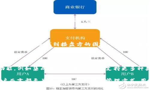 在加密货币交易中如何有效管理钱包库存？

加密货币钱包, 钱包库存不足, 资金管理, 交易安全/guanjianci

在当前加密货币日益普及的环境中，钱包作为储存和管理数字资产的工具，变得越来越重要。许多人在进行交易时会遇到“钱包库存不足”的问题，这不仅可能影响交易的顺利进行，还可能导致财务损失。因此，了解如何有效管理加密货币钱包的库存、保障资金的安全，显得尤为重要。本文将详细探讨加密货币钱包的库存管理，分析在使用过程中可能遇到的问题，以及提供最佳解决方案。

加密货币钱包基础知识

首先，我们需要了解什么是加密货币钱包。加密货币钱包是一种软件程序或硬件设备，用于存储和管理加密货币。它的主要功能是生成和管理用户的公钥和私钥，公钥用于接收货币，私钥则用于签署交易，从而保障用户对资产的完全控制。加密货币钱包可以分为热钱包和冷钱包两种类型。热钱包是指在线钱包，用户可以随时访问，适合频繁交易；冷钱包则是离线保存的钱包，安全性较高，适合长期持有。

钱包库存不足的原因

加密货币钱包库存不足的原因有多种，主要包括以下几点：

ol
  li
    交易成本和手续费的增加：在加密货币交易中，每笔交易都需要支付一定的手续费，尤其是在网络拥堵时，手续费更是居高不下。如果钱包中的余额不足以支付交易费用，就会出现库存不足的问题。
  /li
  li
    错误的转账地址或金额：在进行转账时，如果用户输入了错误的地址或金额，将会导致资金无法正确发送，造成库存不足的现象。
  /li
  li
    钱包安全问题：如果钱包被黑客攻击或遭受其他形式的欺诈，存储在钱包中的资产可能会被盗取，从而导致库存不足。
  /li
/ol

如何有效管理加密货币钱包

为了有效管理加密货币钱包，并避免库存不足的问题，用户可以采取以下策略：

ol
  li
    定期检查和更新钱包：用户应定期检查钱包的安全性和资金状态，确认余额是否充足，并更新钱包软件以防漏洞。
  /li
  li
    设置合理的交易预算：在进行交易前，用户需要明确自己的资金预算，并确保钱包中有足够的余额来覆盖交易费用。
  /li
  li
    使用多种钱包：将加密货币分散存储在不同的钱包中，以降低因单一钱包安全漏洞带来的风险。
  /li
/ol

加密货币钱包的安全性

安全性是管理加密货币钱包时不能忽视的重要因素。用户应采取以下措施提升钱包的安全性：

ol
  li
    使用强密码和双重认证：设置复杂的密码，并启用双重认证，以增加账户的安全性。
  /li
  li
    保持私钥的安全性：私钥是用户资产的唯一凭证，绝不能与他人分享，并应妥善保管，最好是以离线方式存储。
  /li
  li
    定期备份钱包数据：确保钱包数据备份到安全的地方，以防数据丢失或钱包损坏。
  /li
/ol

可能相关问题

1. 钱包库存不足时该如何处理？

当用户在进行加密货币交易时遇到钱包库存不足的情况，需要采取一些措施来解决这个问题。首先，用户应该确认库存不足的原因，常见的原因如手续费过高、转账金额错误等。接下来，用户可以选择调整交易金额，以确保余额足够支付交易费用。如果余额不足，不妨停止交易，并考虑充值或转账到钱包中，以备后用。同时，如果用户在使用过程中遇到异常情况，应及时与钱包服务提供商联系以获取帮助。

2. 如何避免加密货币钱包被盗？

保护加密货币钱包的安全是每个用户都需要重视的问题。为了减少钱包被盗的风险，用户应该做到以下几点：使用强密码、开启双重验证、定期更新钱包软件，以及保持私钥的安全。此外，应避免在公共网络下登录钱包账户，因公共网络容易被黑客攻击。同时，用户也可放心使用冷钱包进行长期存储，以防止网络攻击所造成的资产损失。

3. 如何选择合适的加密货币钱包？

选择一个合适的加密货币钱包对于保护用户资产至关重要。用户在选择钱包时应该考虑多个因素，包括安全性、易用性、支持的加密货币种类、费用等。热钱包通常适合进行频繁交易，而冷钱包适合长时间存储。同时，用户应关注钱包提供商的信誉和口碑，确保所选钱包具备良好的安全性能和用户支持。可以通过比较不同钱包的安全措施、用户评价等信息，作出更明智的决策。

4. 加密货币钱包中的资产流动性如何影响交易？

资产流动性是影响加密货币交易的重要因素。流动性越高，用户在交易时能够迅速找到买家或卖家，从而以更优的价格完成交易。而如果钱包中资产流动性较低，例如某种冷门币种，会导致用户在需要出售时面临难以找到接盘方的困境。此外，如果大量买单和卖单堆积在交易所，也可能导致价格波动加剧，从而影响用户的交易决策。因此，用户应定期关注钱包中资产的流动性，并根据市场情况及时调整资产配置。

5. 钱包服务的未来趋势是什么？

随着区块链技术的发展及加密货币的普及，钱包服务将朝着更安全、更便民的方向发展。未来可能出现的趋势包括更强的安全性设计，如生物识别技术和多重签名机制应用的增多。此外，钱包将加入更多功能，例如集成去中心化交易所、支持更多种类的加密资产、提供资产管理及投资分析工具等。随着技术的进步，钱包将会进一步提高用户体验，让更多的人能够安全、便捷地使用加密货币。整体来说，钱包服务的未来将是智能、安全和用户友好的结合。

总结而言，管理加密货币钱包库存需要掌握基本知识，做好安全防护，并采取有效策略以避免各种潜在的问题。了解钱包库存不足的原因、如何提高安全性，以及如何选择合适的钱包，对于每位加密货币用户而言都至关重要。通过适当的管理方式，用户不仅可以确保加密资产的安全，还能顺利进行交易，捕捉市场机会。