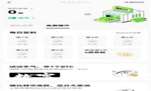 全面解析微信钱包数字货币：背景、发展与应用前景