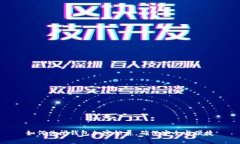 如何关闭钱包加密锁屏，