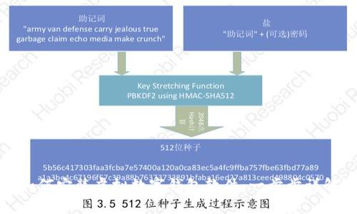 如何安装虚拟数字钱包软件：一步步详解